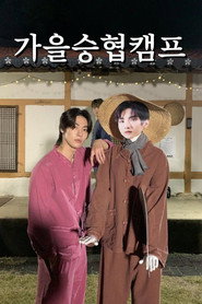 Temporada 5