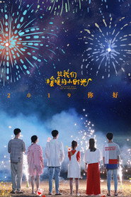 Поклади голову мені на плече постер