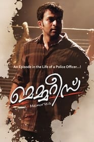 Poster മെമ്മറീസ്