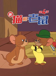The Tom and Jerry Show Season 4 4