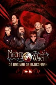 Poster for Nachtwacht: De Dag van de Bloedmaan