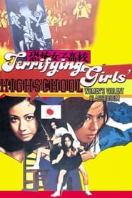 Poster Terrifying Girls' High School: Women's Violent Classroom 1972