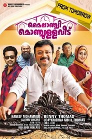 Poster മൈലാഞ്ചി മൊഞ്ചുള്ള വീട്