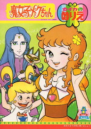 Little Meg the Witch Girl постер