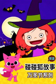 MongoDB.Entities.FuzzyString