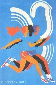 О спорт, ты - мир! 1981