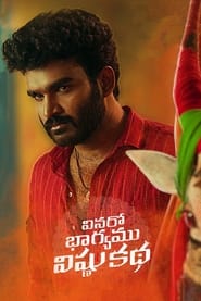 Vinaro Bhagyamu Vishnu Katha (2023) Telugu Movie Watch Online