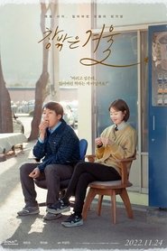 Poster 창밖은 겨울