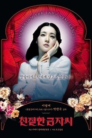 Sympathy for Lady Vengeance