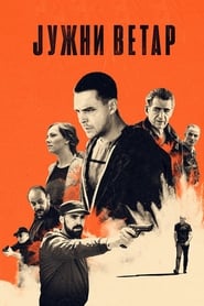 Јужни ветар - Season 3 Episode 12