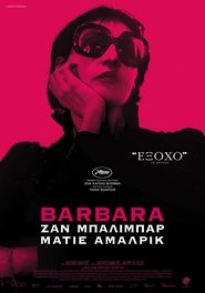 Μπάρμπαρα 2017 Δωρεάν απεριόριστη πρόσβαση