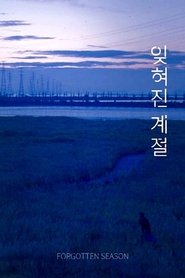 Forgotten Season (2018)