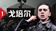 Episode 58