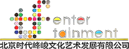 Logo for 北京时代峰峻文化艺术发展有限公司