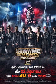 โชว์มีเดอะมันนี่ ไทยแลนด์ (2018)