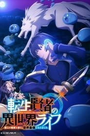 صورة جميع حلقات أنمي Tensei Kenja no Isekai Life مترجمة