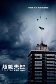 超能失控 (2012)