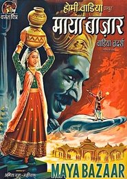 Mayabazar (1957) Mayabazar (1957)