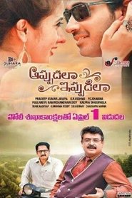 Poster Appudala Ippudila