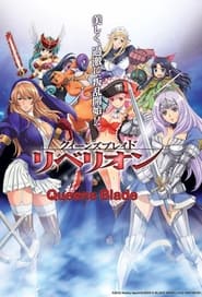 Queen's Blade: Rebellion (2012)