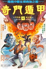 Poster 奇門遁甲