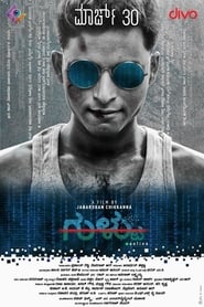 Gultoo (2018) Full Movie Download Gdrive Link