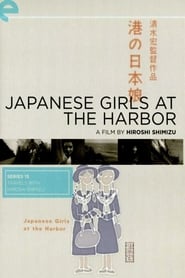 Японські дівчата у порту постер
