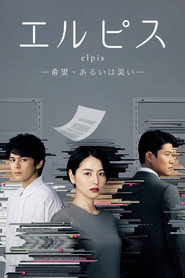 Elpis (2022)