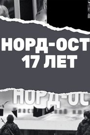 Poster Nord-Ost. 17 years 2019