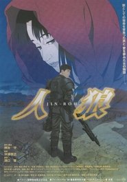 人狼 JIN-ROH 1999 吹き替え 動画 フル