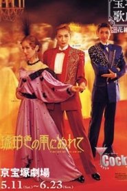 In the Amber-Hued Rain (2002)