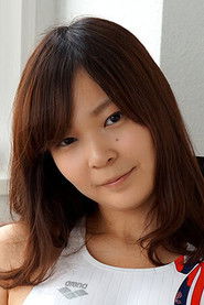 逢菜つみき photo 2