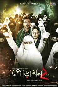 Poramon 2 streaming