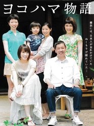 Poster Yokohama Story 2013