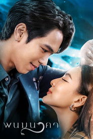 Thần Rắn Phanom (2023)