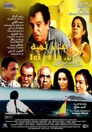 Poster هنا ولهيه