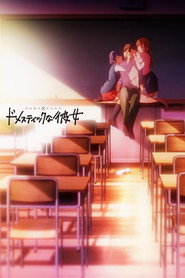 Domestic Girlfriend Season 1 4