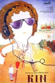 Poster Kin 1981