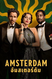 อัมสเตอร์ดัม (2022)