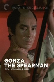 Gonza the Spearman (1986) HD