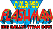 Choushinsei Flashman: Big Rally! Titan Boy! Logo
