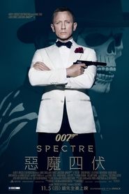 007：幽灵党 2015 免费无限访问