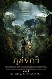 ภูลังกา Season 1 Episode 1 : Episode