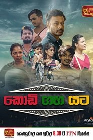 Poster Kodi Gaha Yata - Season 1 2023