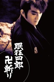 Poster Sleepy Eyes of Death 14: Fylfot Swordplay 1969