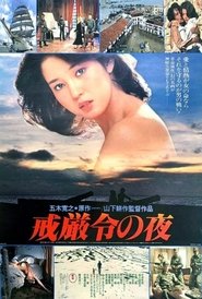 Poster The Night of Martial Law 1980