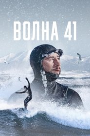 Poster Wave 41 2023