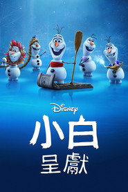 Olaf Presents Season 1 15