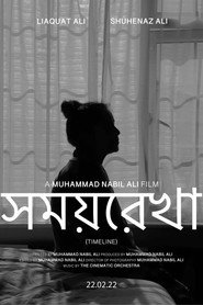 সময়রেখা