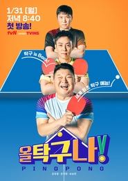 Nonton All That Pingpong (2022) Sub Indo